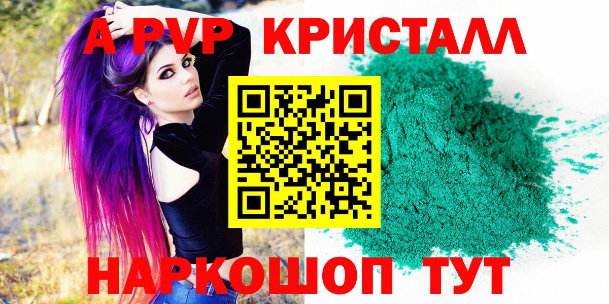 Alpha-PVP мука Конаково