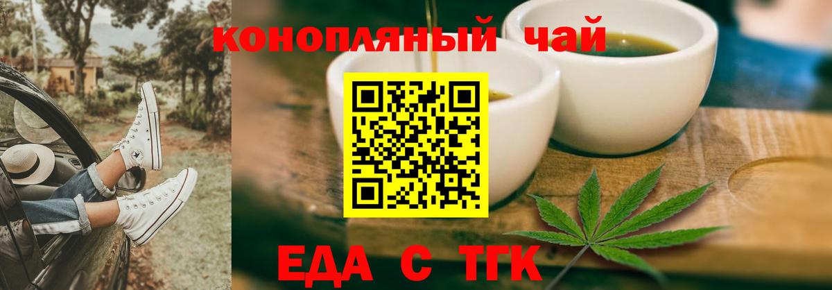 Canna-Cookies конопля  Вход с VPN  Конаково 
