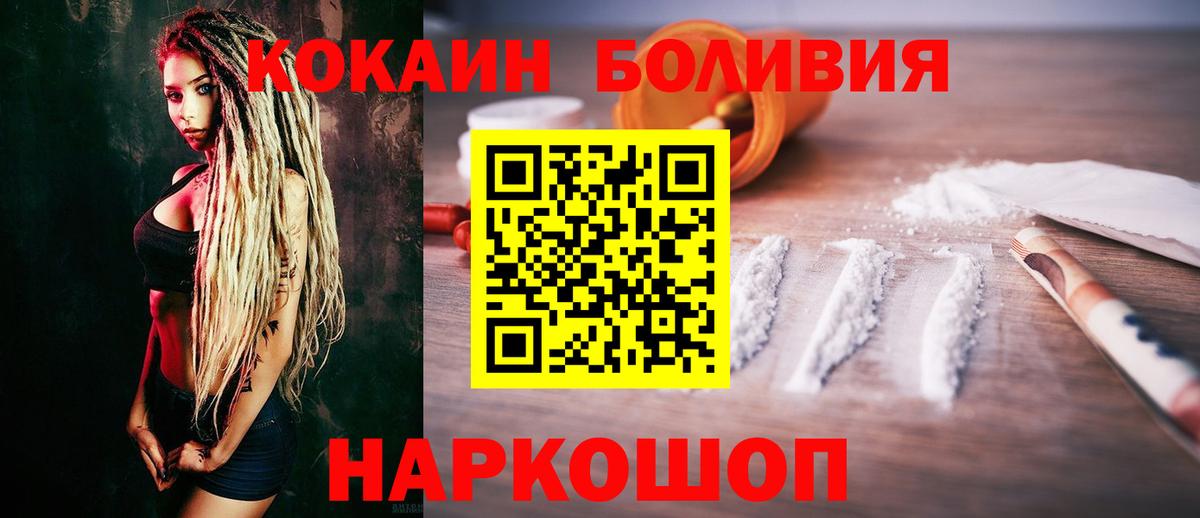 COCAIN VHQ Конаково