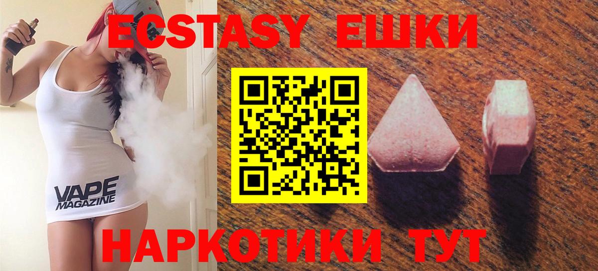 Экстази mix Конаково