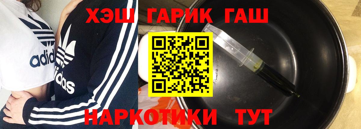 ГАШИШ хэш  ГАШИШ Ice-O-Lator  Конаково  Вход с VPN 