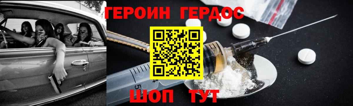 Конаково  Героин VHQ  Вход с VPN 