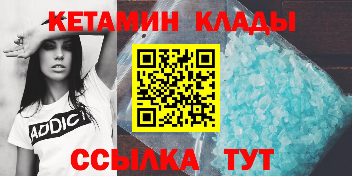 Кетамин VHQ  Кетамин ketamine  Конаково  Вход с VPN 