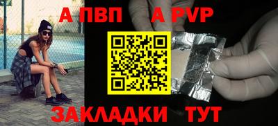 а пвп мука Конаково