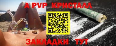 а пвп мука Конаково