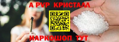а пвп мука Конаково