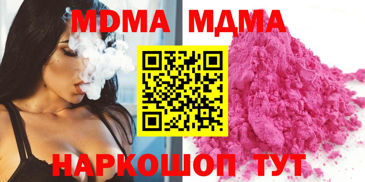 Конаково  МДМА кристаллы  Вход с VPN  МДМА crystal 