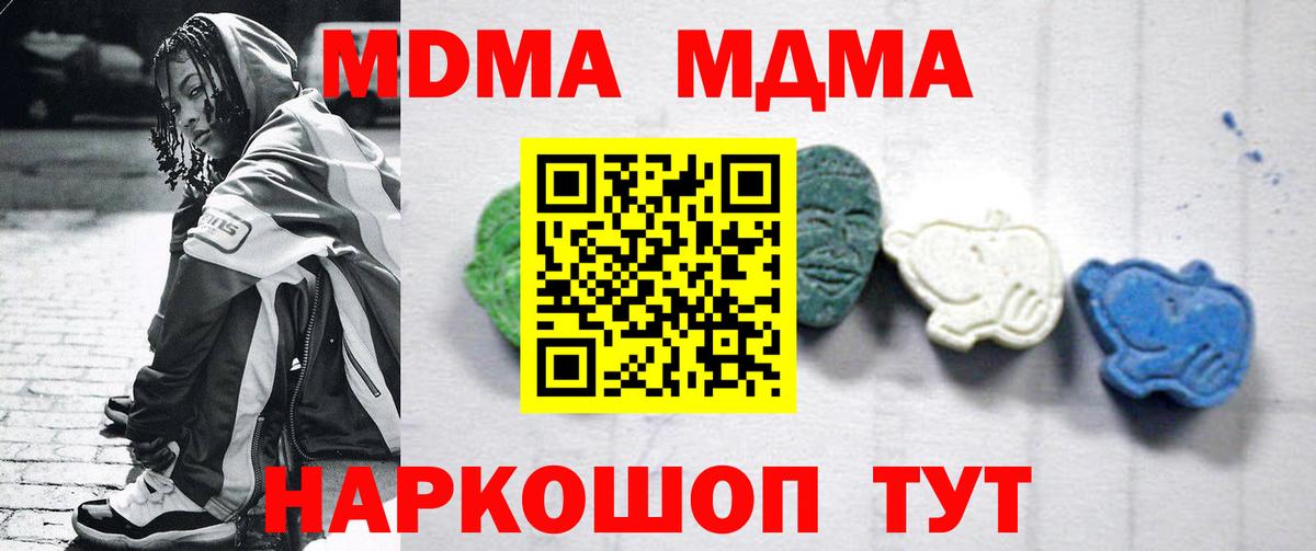 МДМА VHQ Конаково