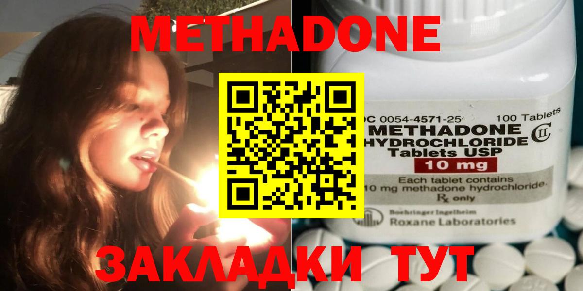 МЕТАДОН мёд Конаково