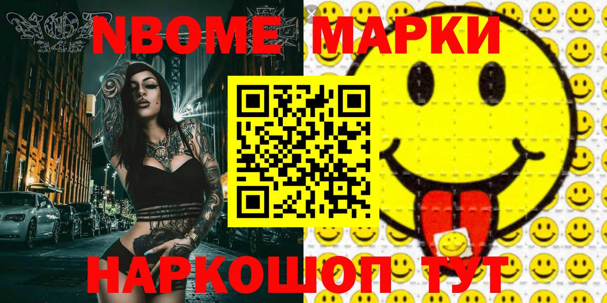купить   Марки NBOMe 1500мкг  Вход с VPN  Конаково 
