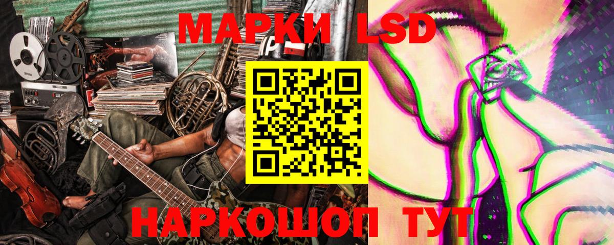 Наркотические марки 1,8мг Конаково